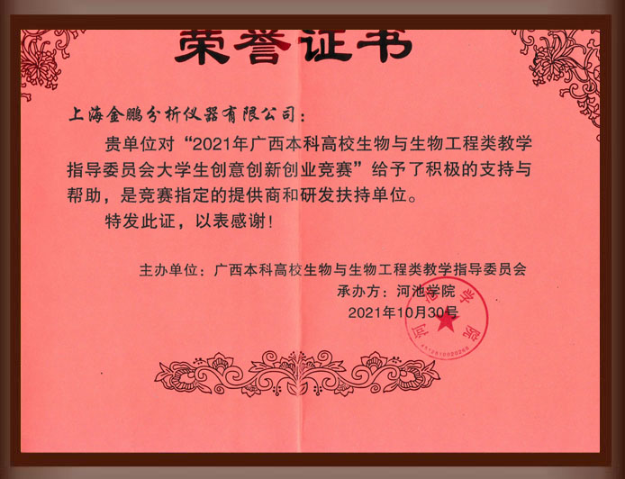 化學發光成像系統
